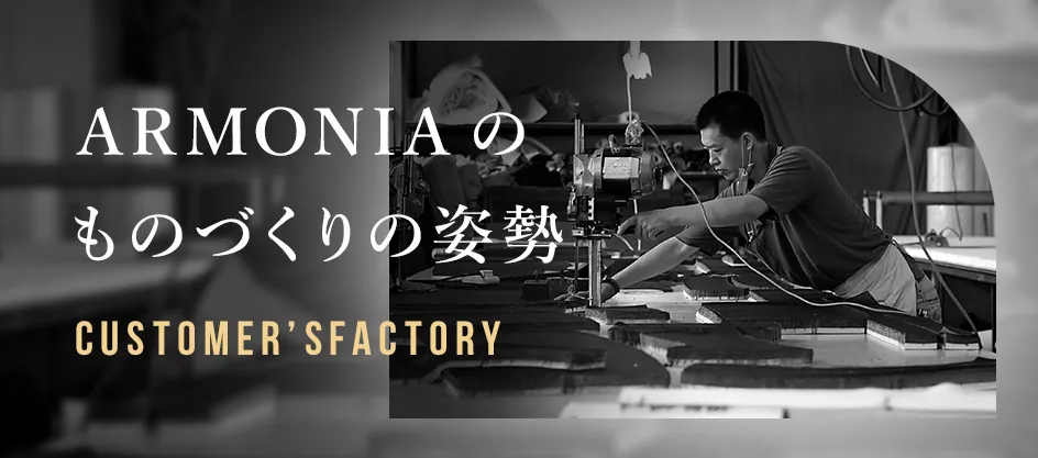 customer's factory