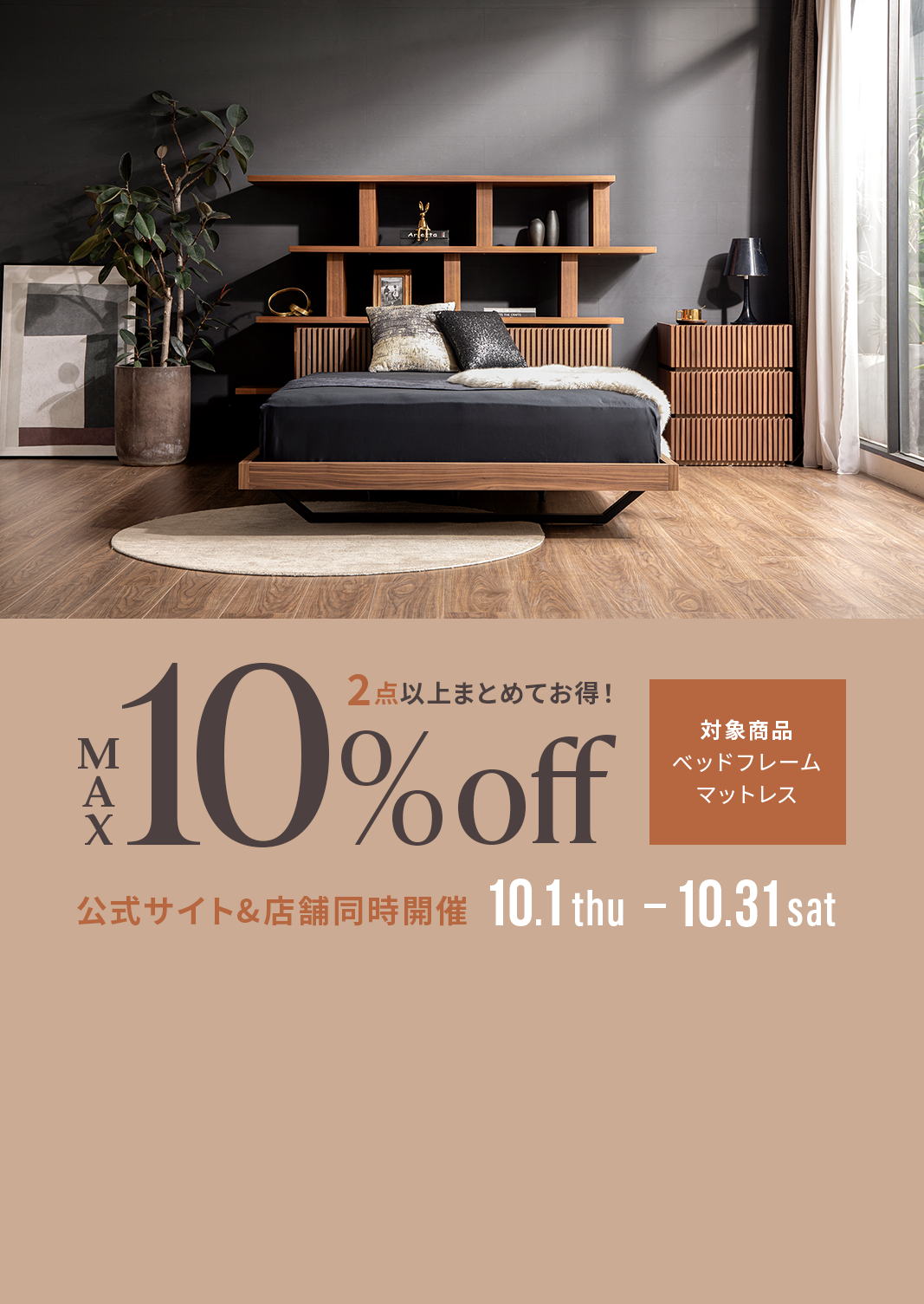 アルモニア公式｜家具・インテリアの通販 – 全て自社管理工場で生産