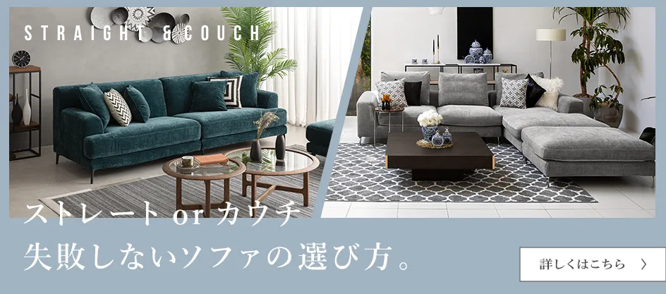 Straight Couch Image
