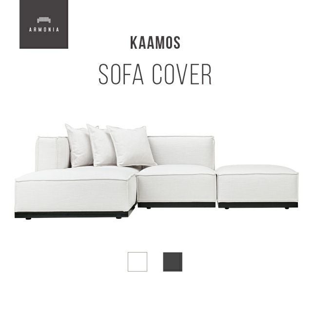 Kaamos専用 ソファカバー｜【アルモニア公式】家具・インテリア通販