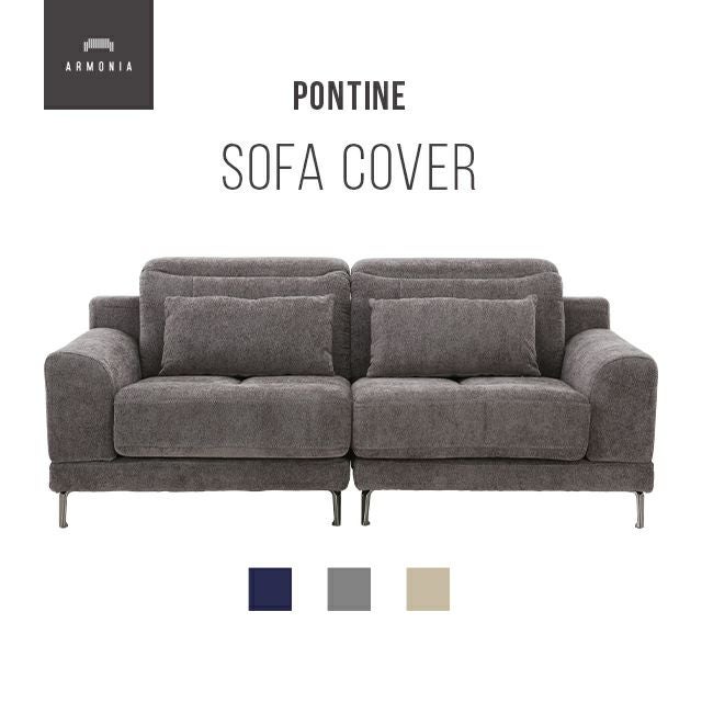 Pontine専用 ソファカバー｜【アルモニア公式】家具・インテリア通販