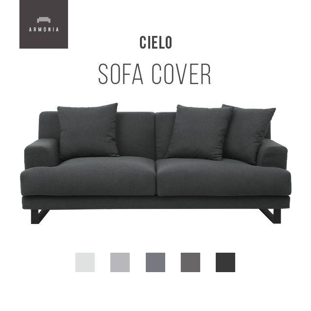 CIELO 3人掛けソファ専用 ソファカバー｜【アルモニア公式】家具