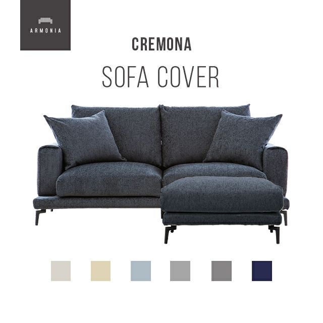 Cremona専用 ソファカバー 3人掛け+オットマンセット｜【アルモニア