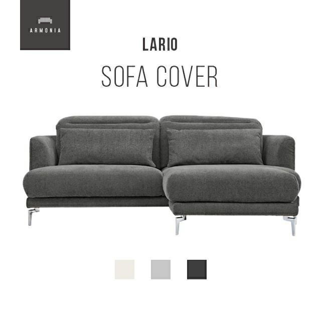 Lario専用 ソファカバー 3人掛け+オットマンセット｜【アルモニア公式