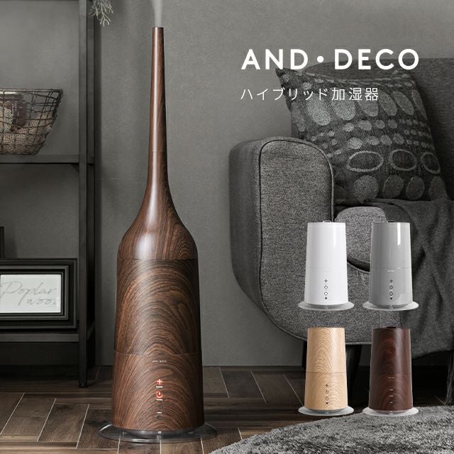 3L 2WAY ハイブリッド加湿器 高さ調整可能｜【アルモニア公式】家具