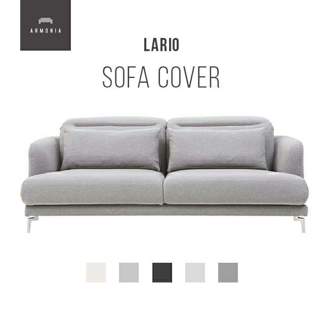 Lario 3人掛けソファ専用 ソファカバー｜【アルモニア公式】家具