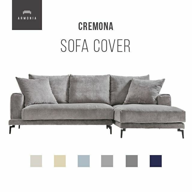 ARMONIA アルモニア カウチソファー　替えカバー付 Cremona カウチソファ専用 ソファカバー｜【アルモニア公式】家具